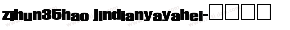 zihun35hao jindianyayahei字体转换